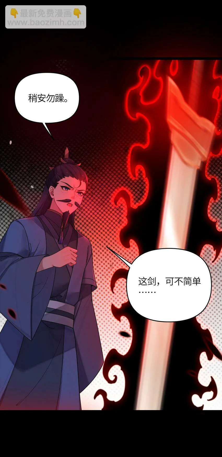 41 传送炉内 第60页