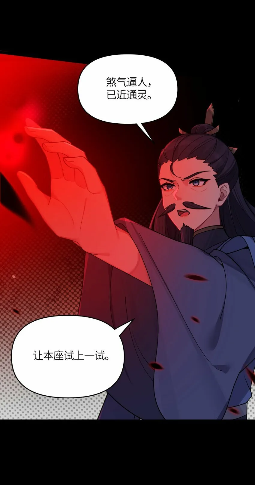 41 传送炉内 第61页