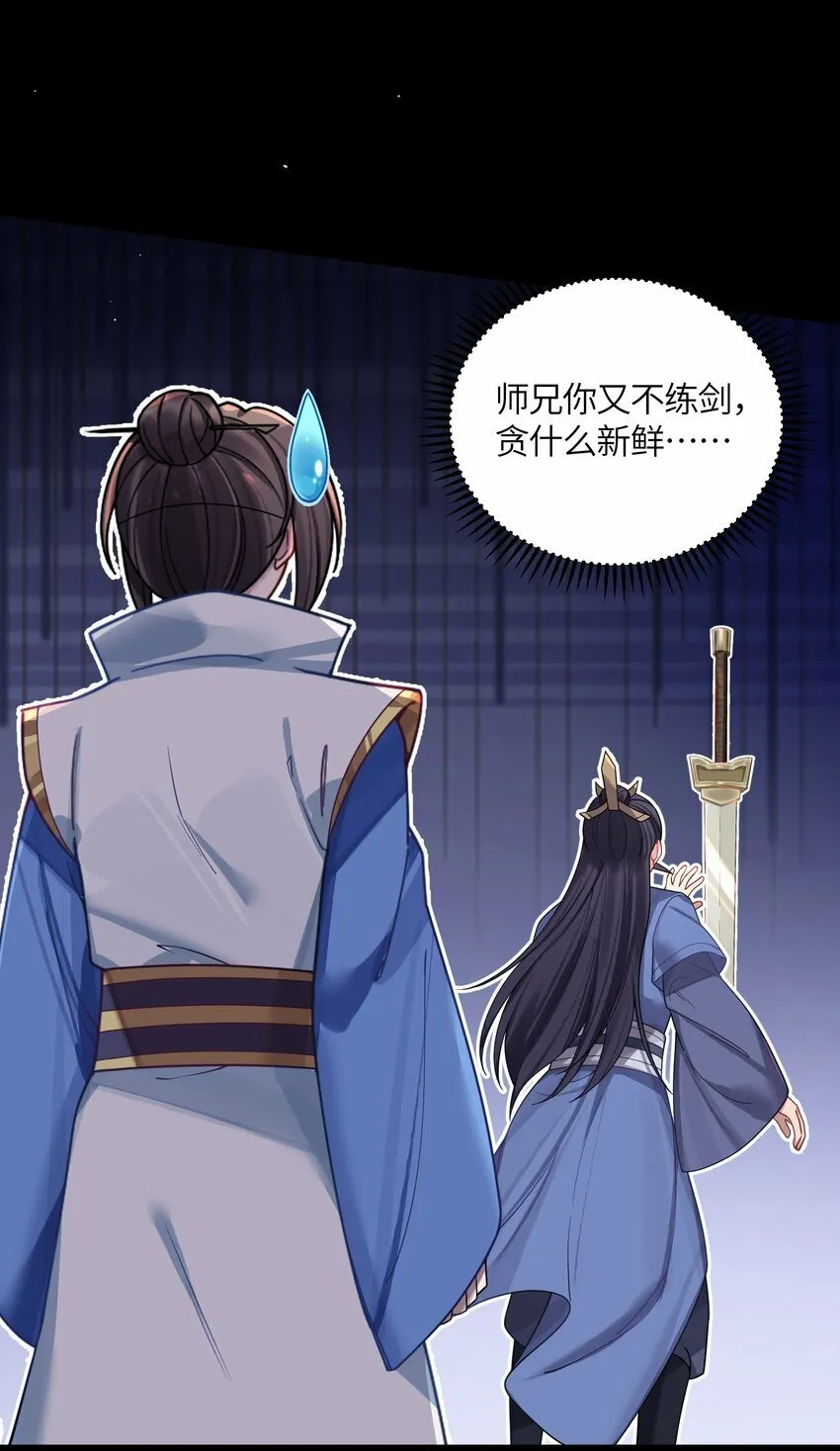 41 传送炉内 第66页