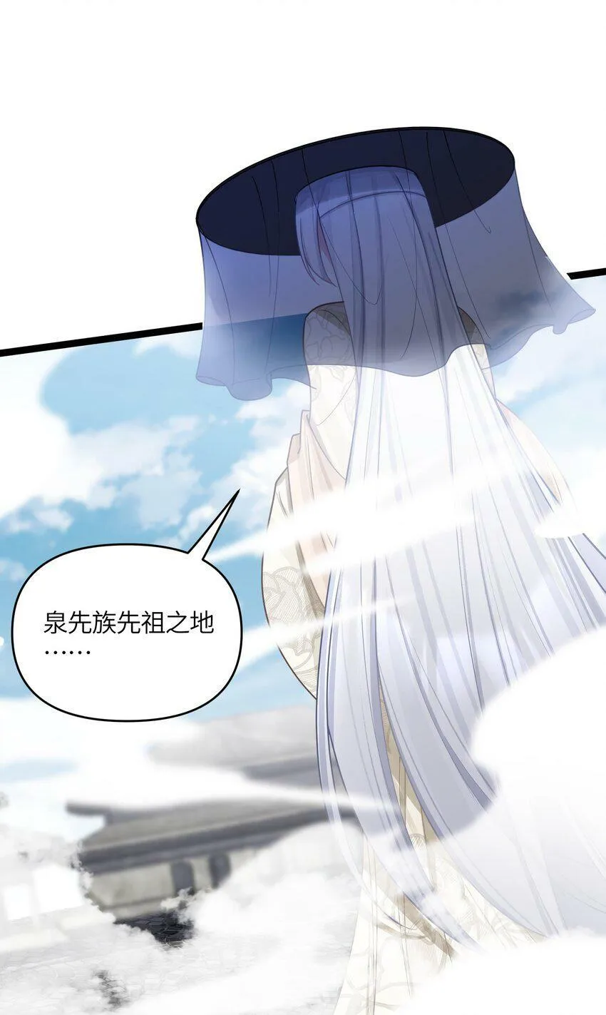 042 先祖之地 第3页