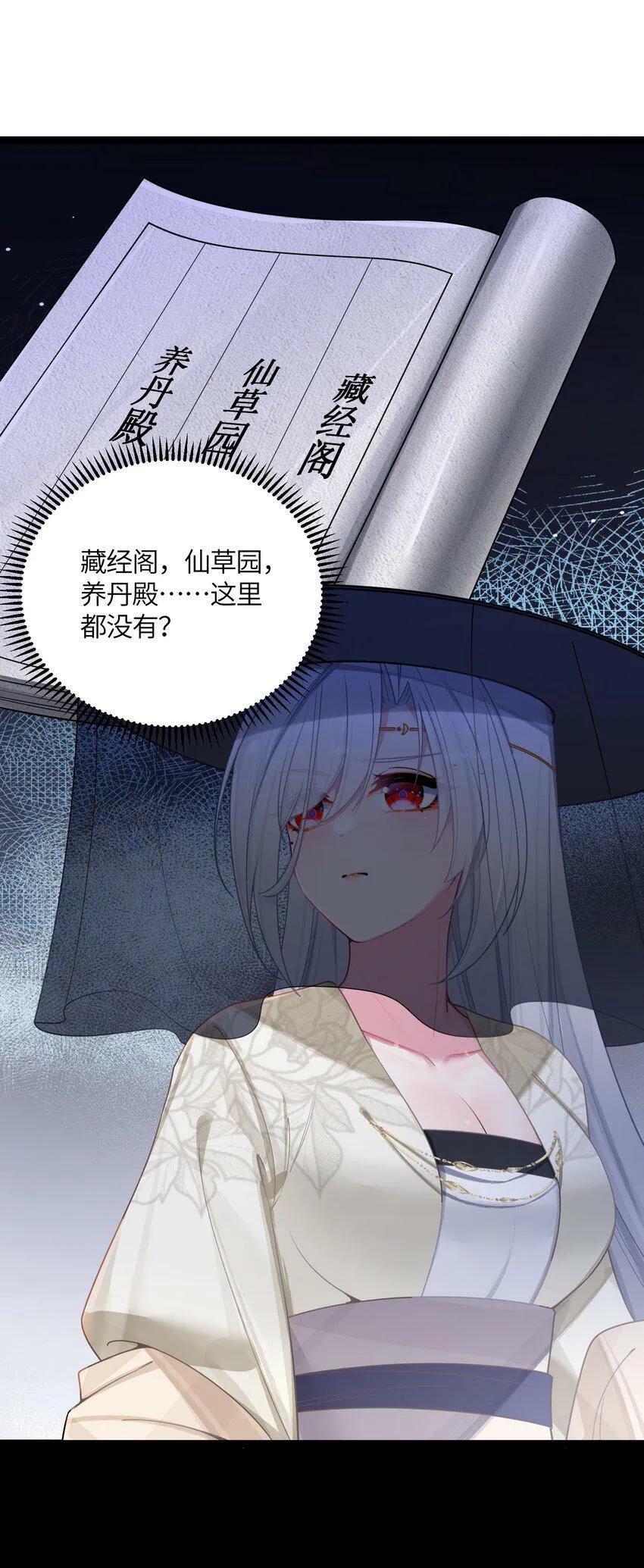 042 先祖之地 第6页