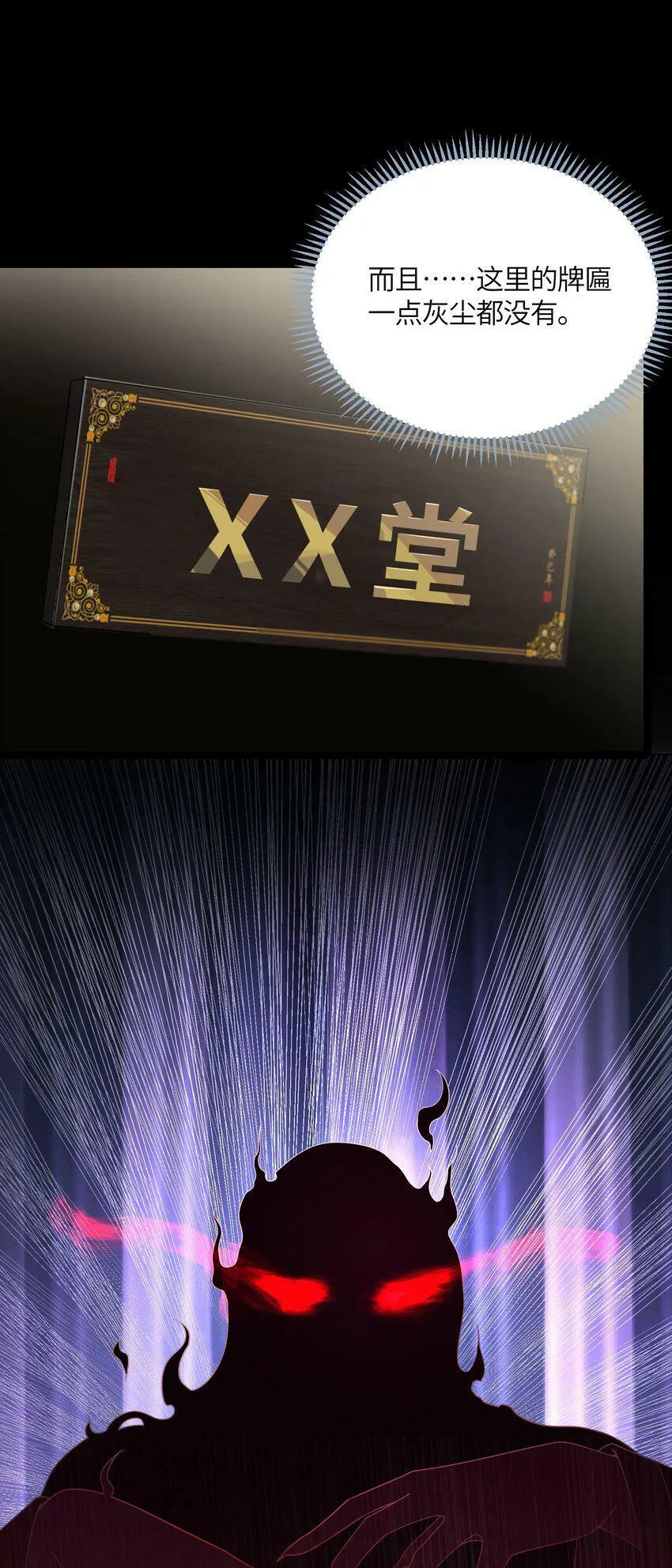 042 先祖之地 第7页