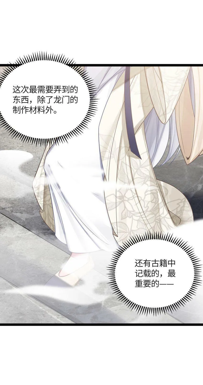 042 先祖之地 第10页