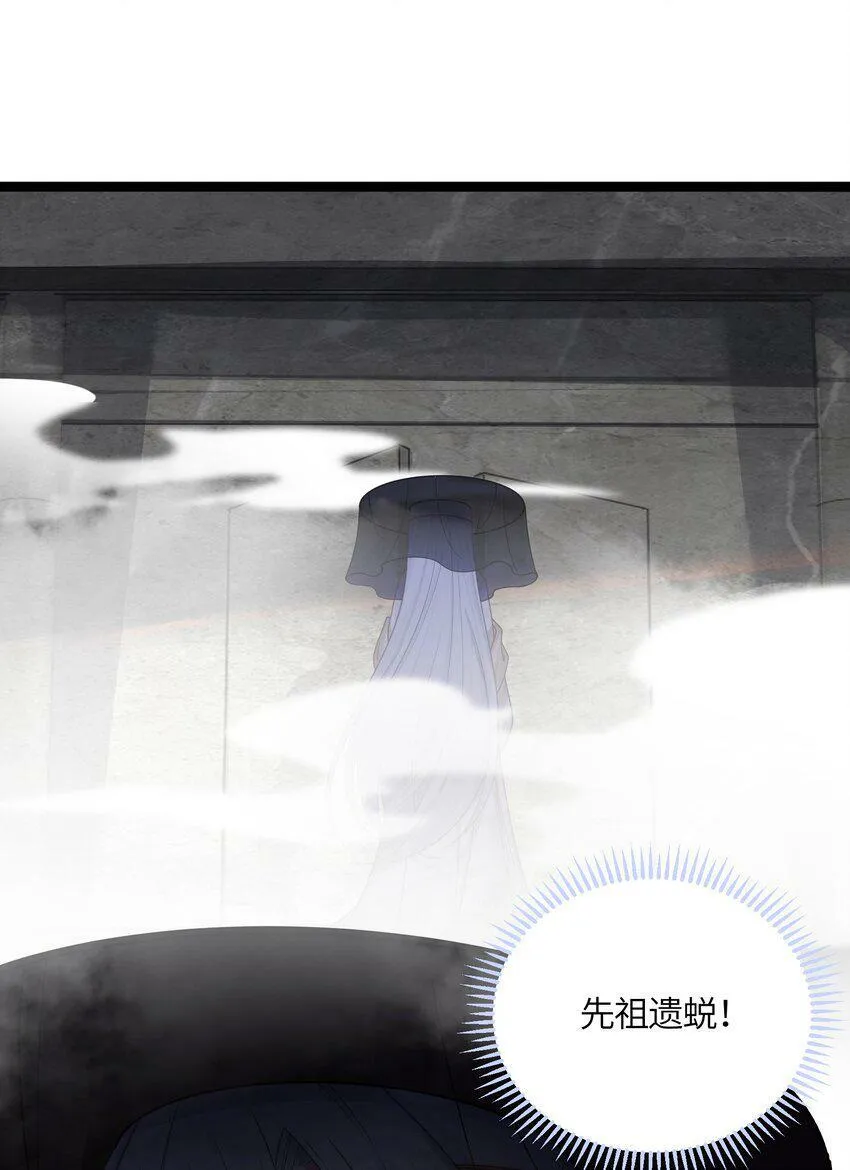042 先祖之地 第11页