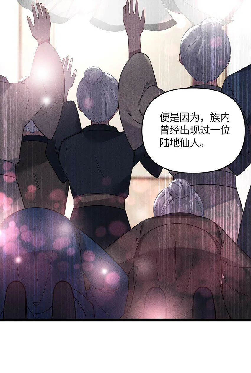 042 先祖之地 第14页