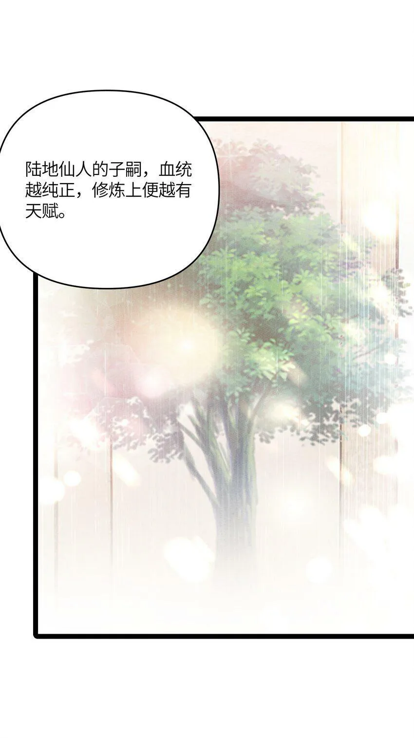 042 先祖之地 第15页
