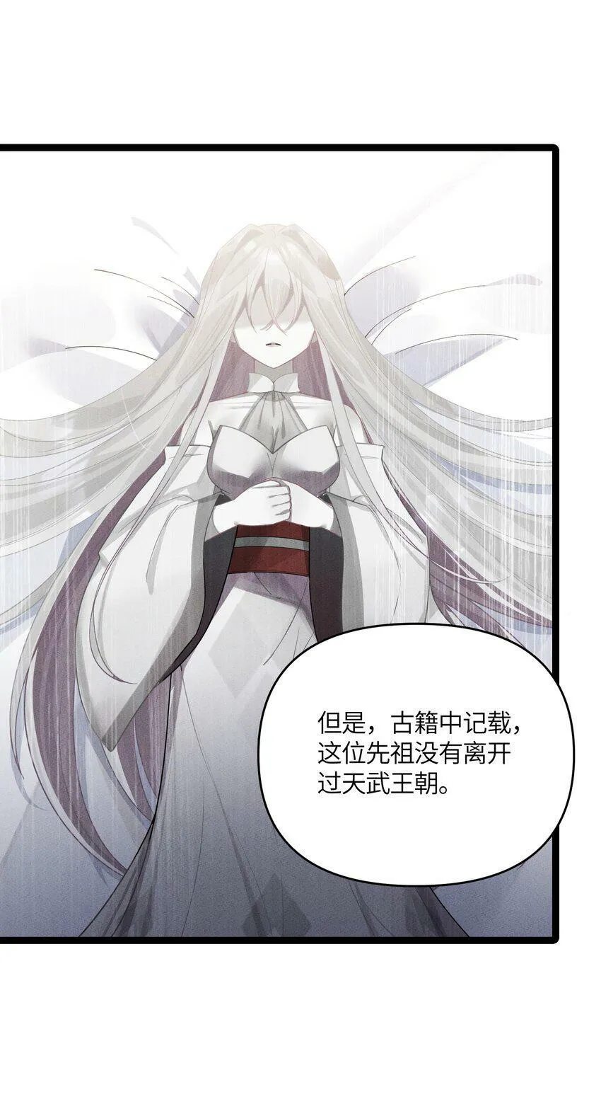 042 先祖之地 第16页