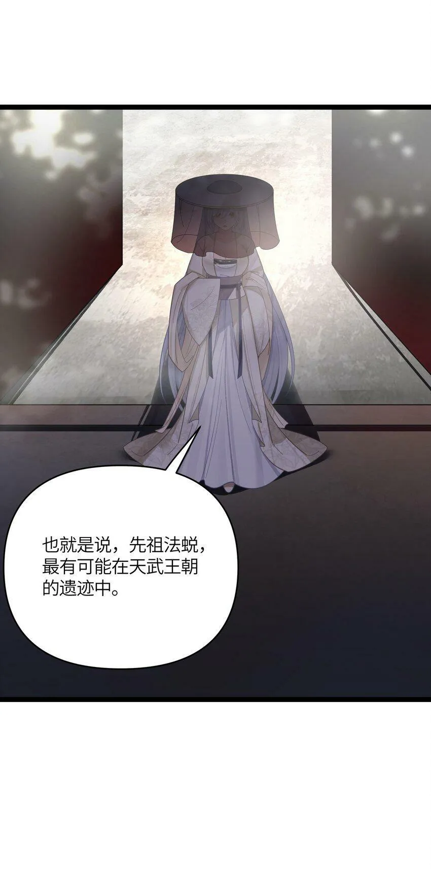 042 先祖之地 第17页