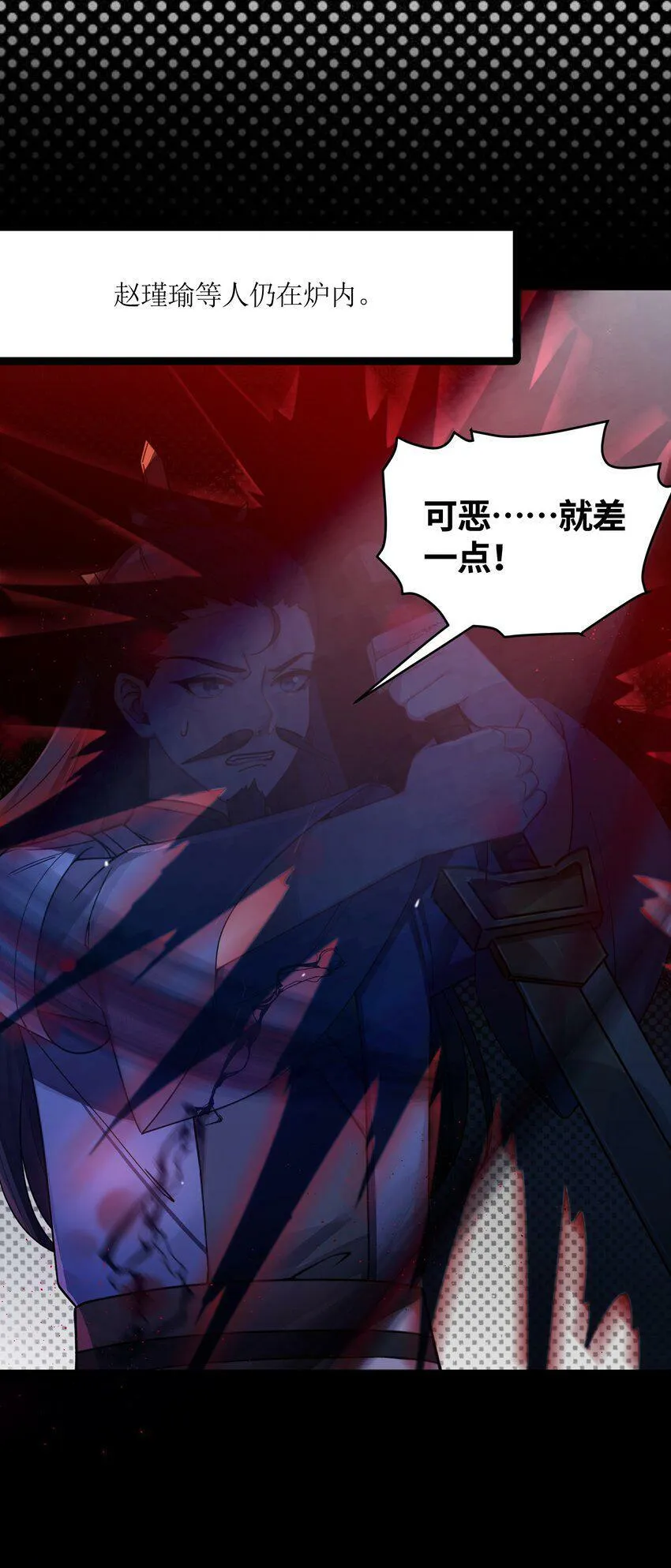 042 先祖之地 第24页