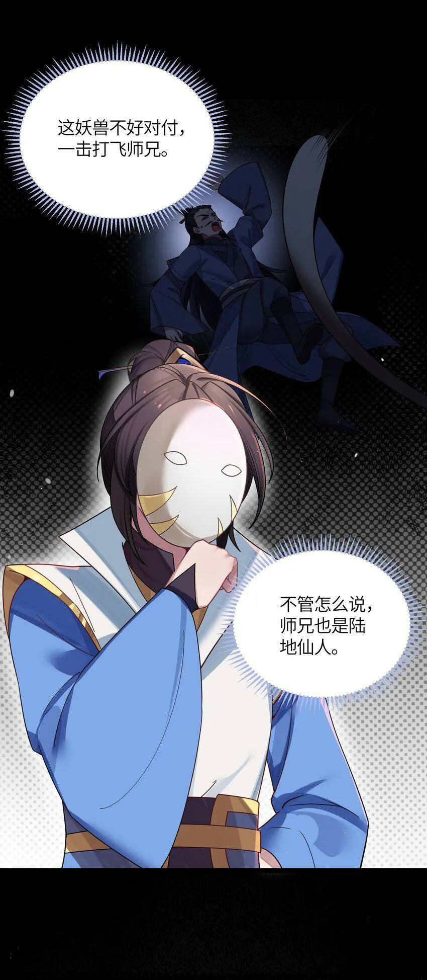 042 先祖之地 第32页