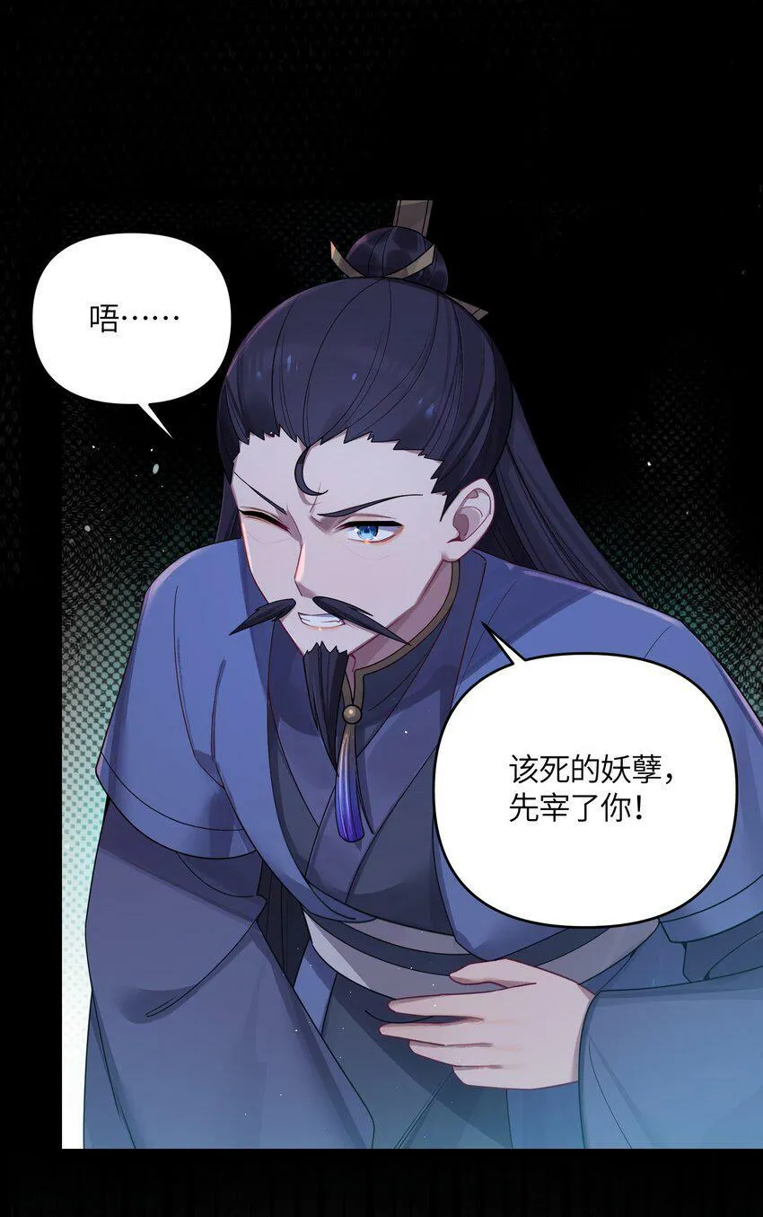 042 先祖之地 第33页