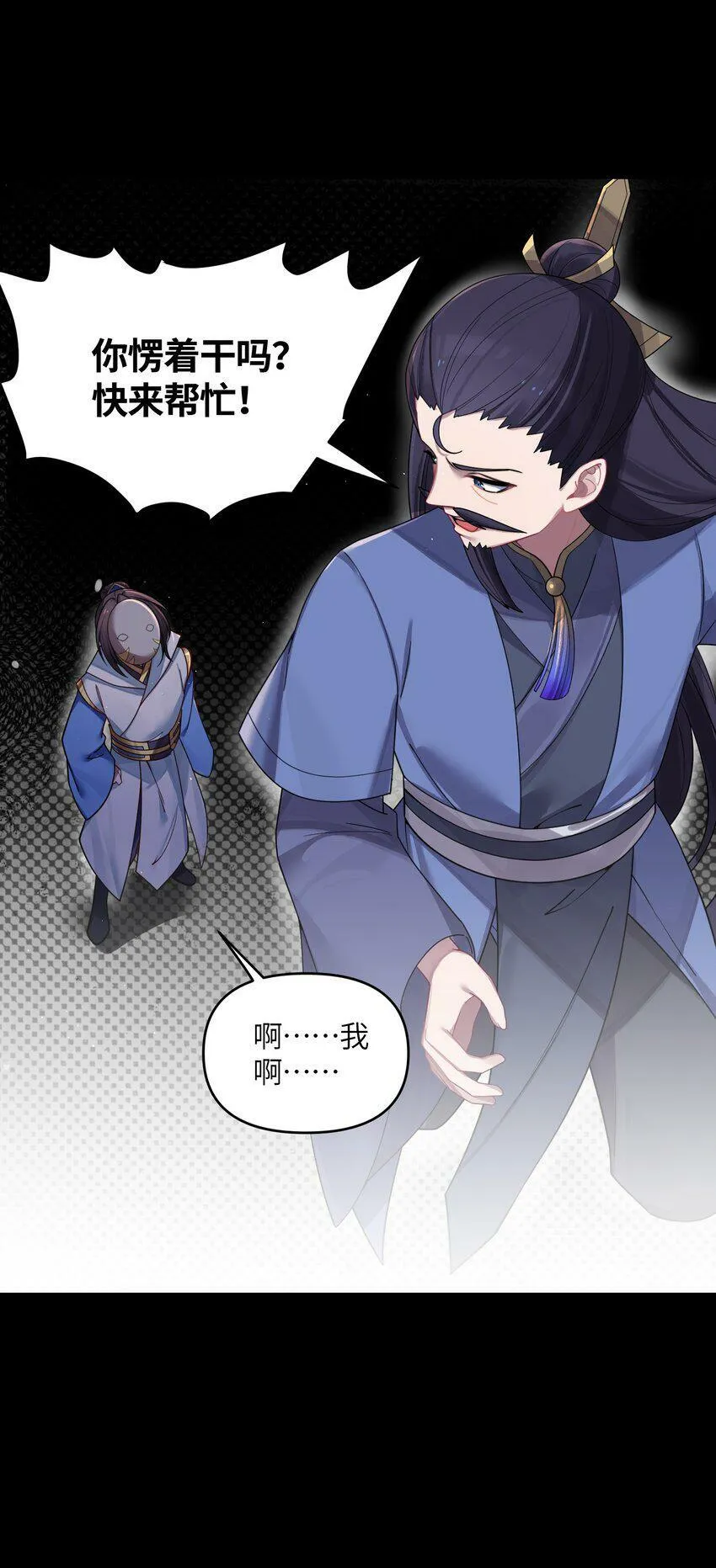 042 先祖之地 第38页