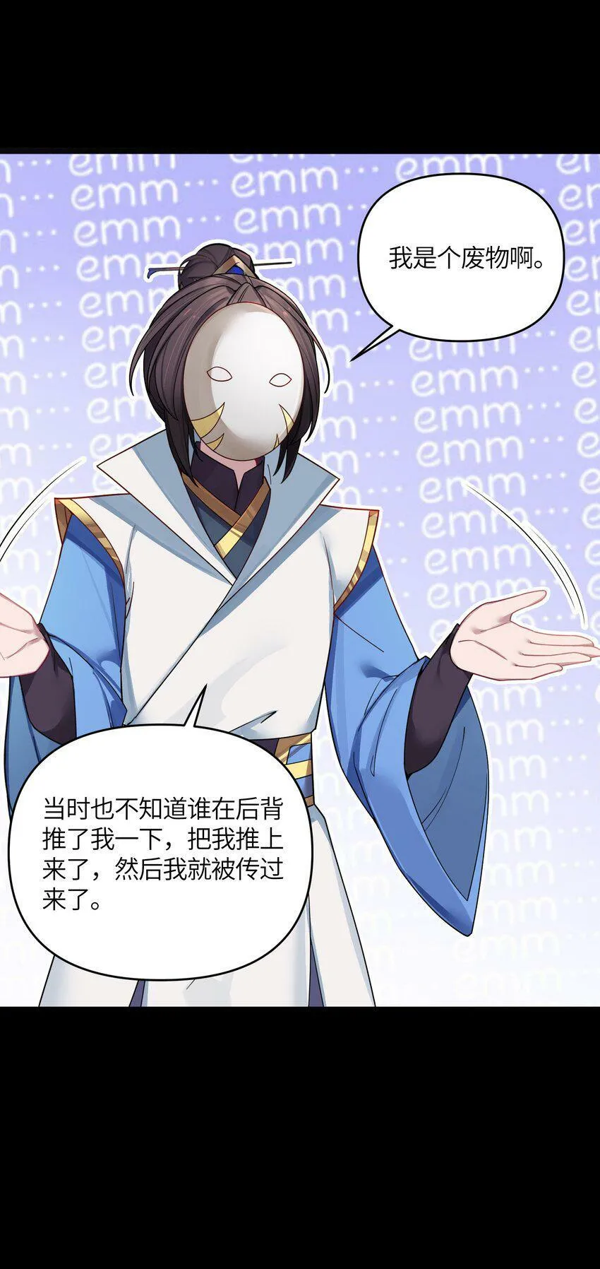 042 先祖之地 第39页