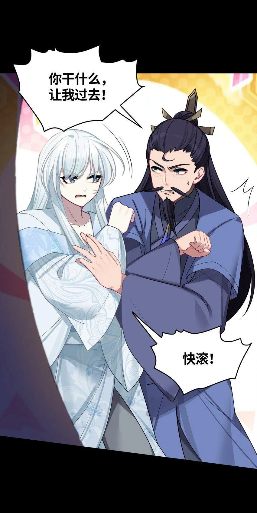 042 先祖之地 第53页