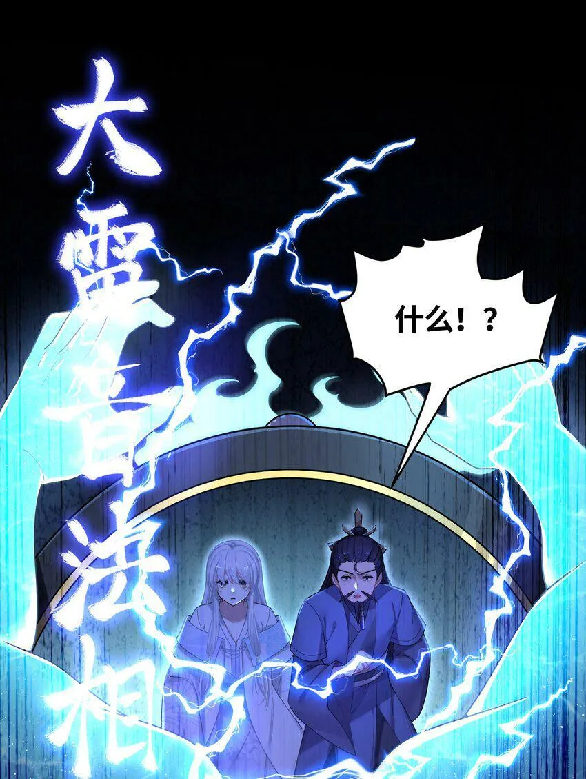 042 先祖之地 第60页