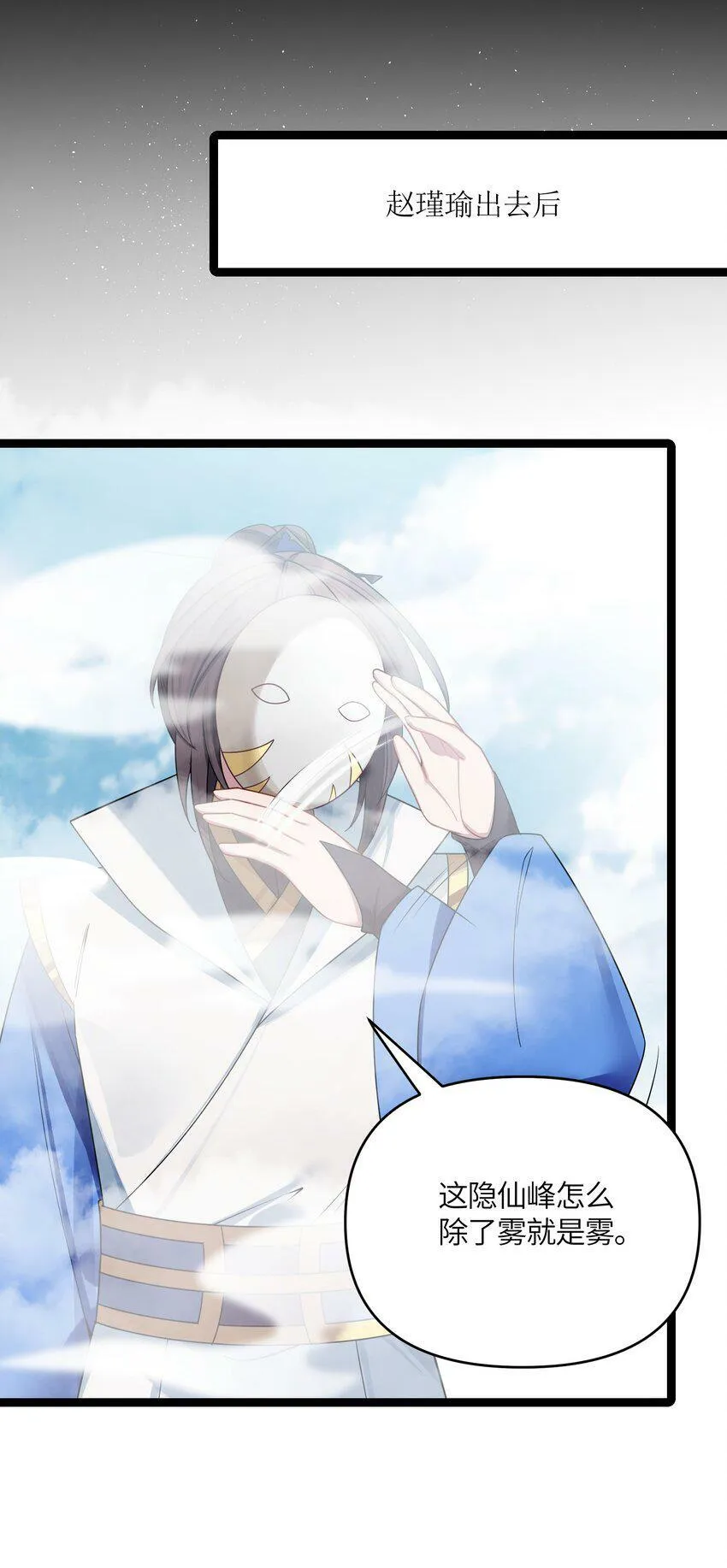 042 先祖之地 第71页