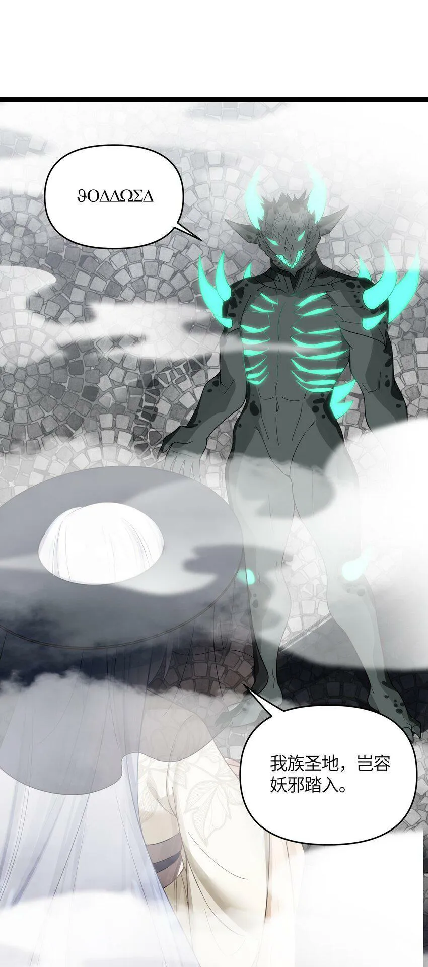 043 逃离 第8页