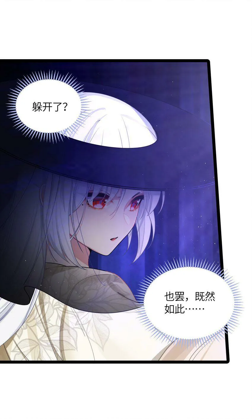 043 逃离 第12页