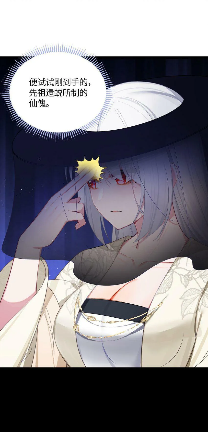 043 逃离 第13页