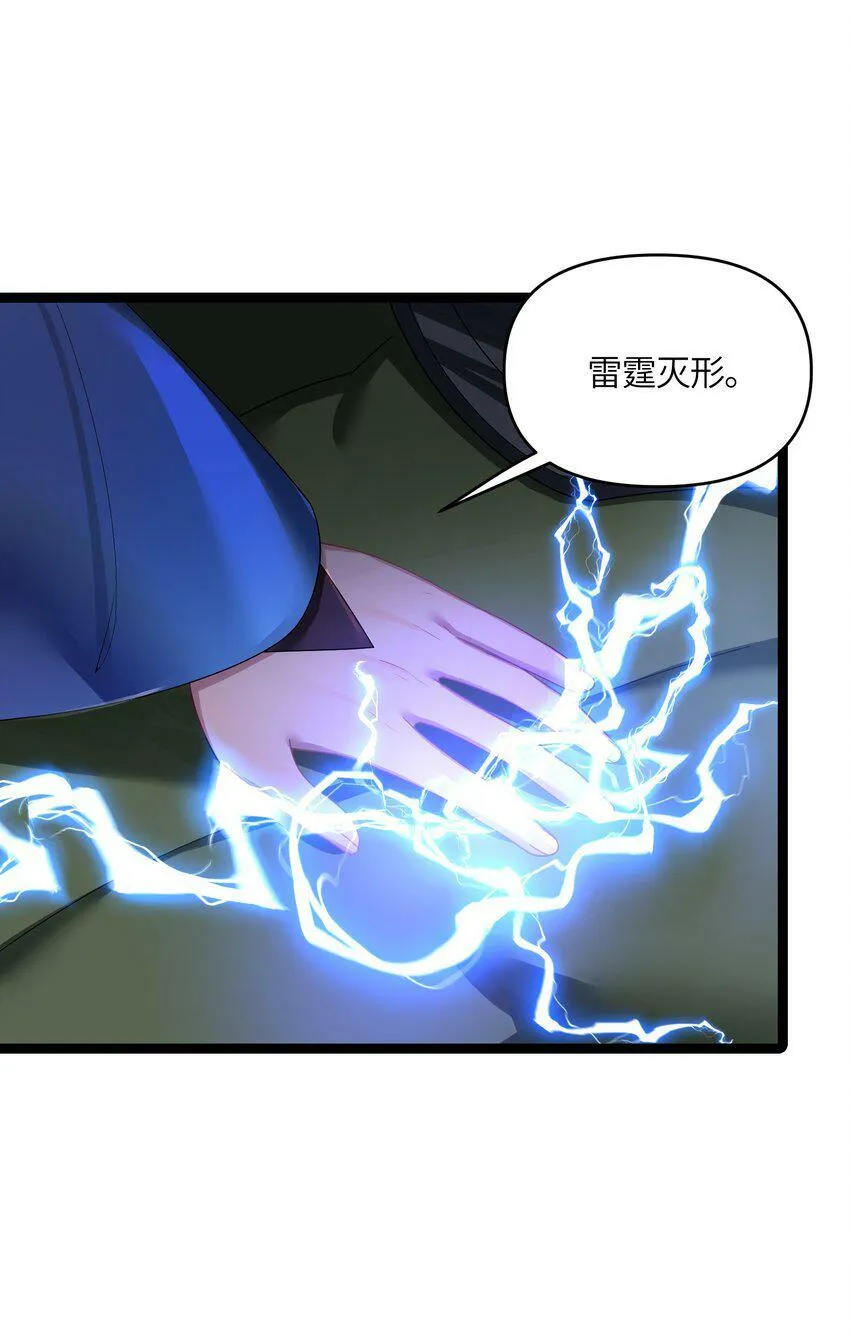 043 逃离 第22页
