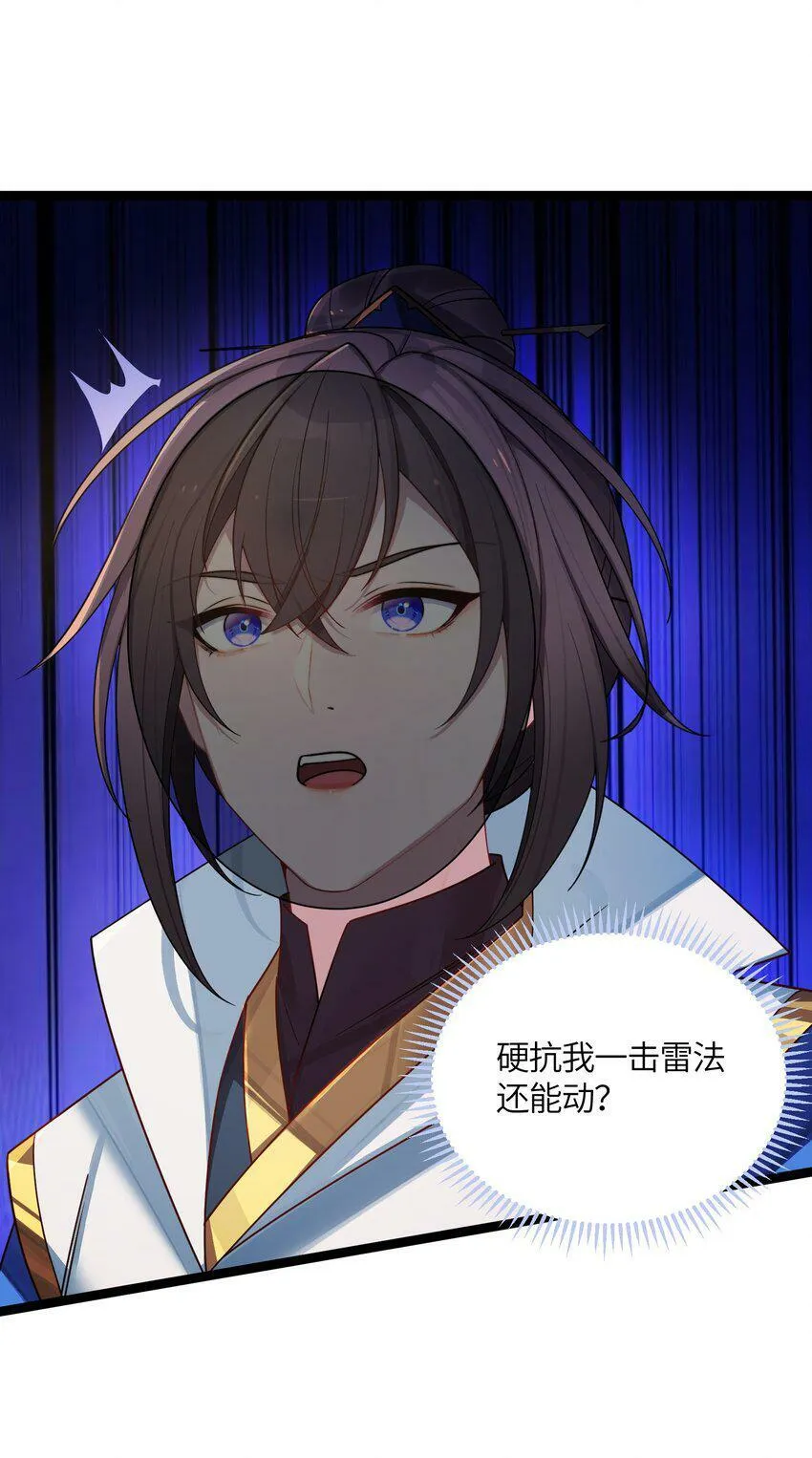 043 逃离 第26页