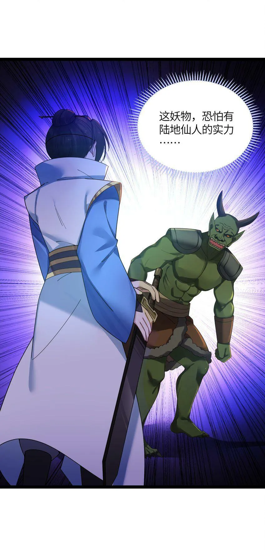 043 逃离 第28页