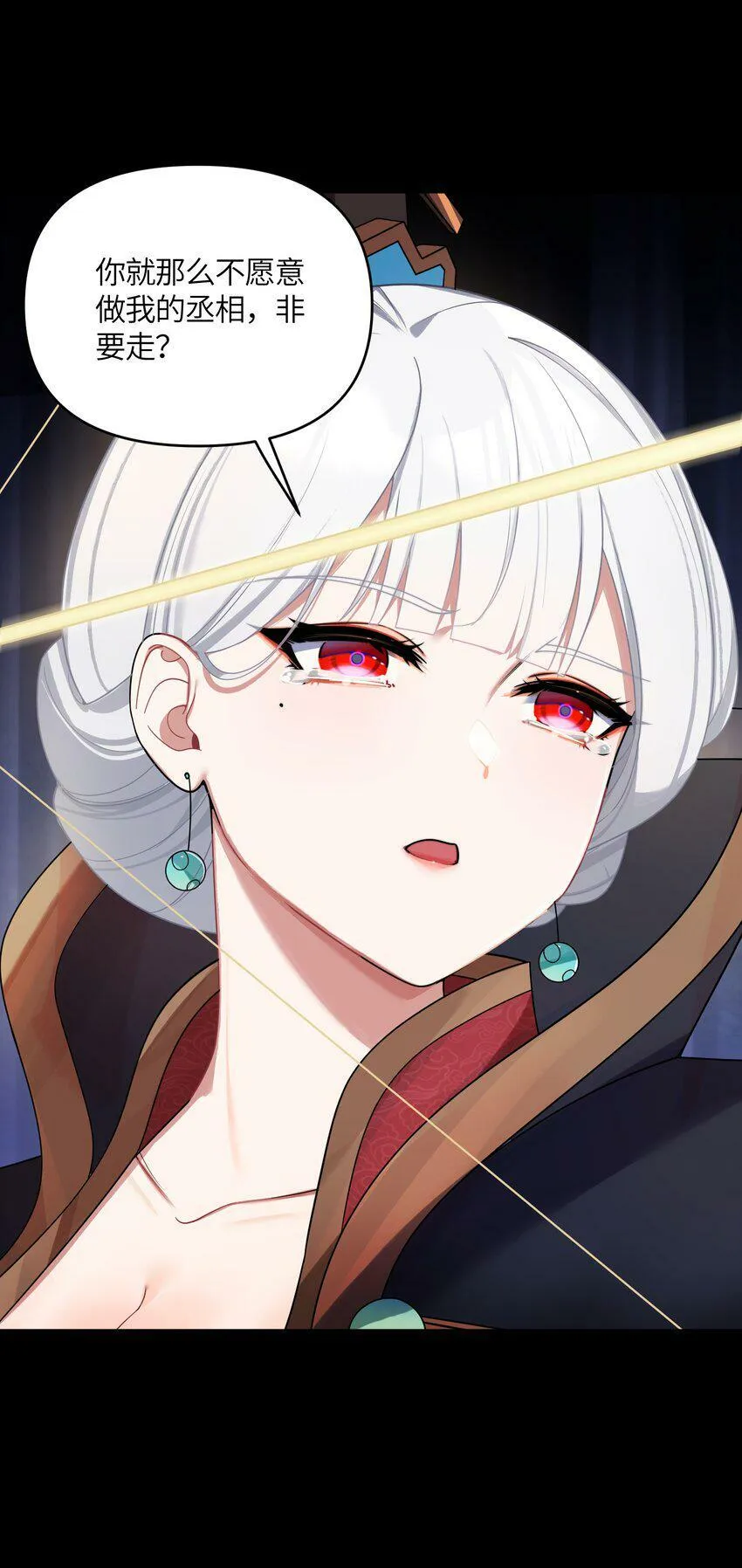 043 逃离 第47页