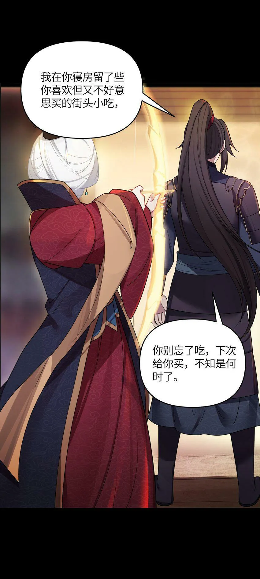 043 逃离 第49页