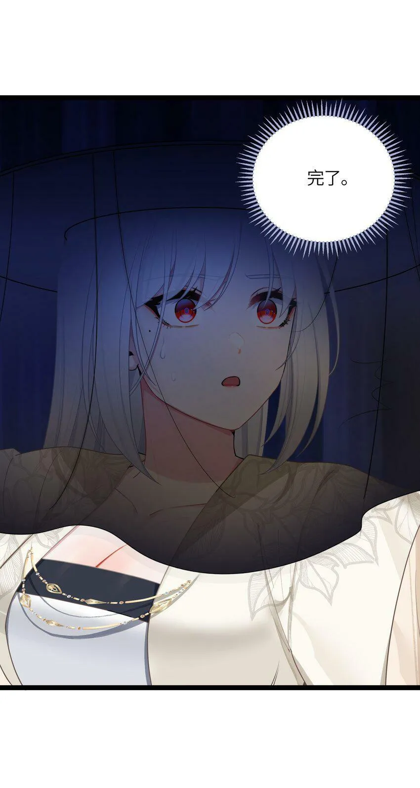 043 逃离 第53页