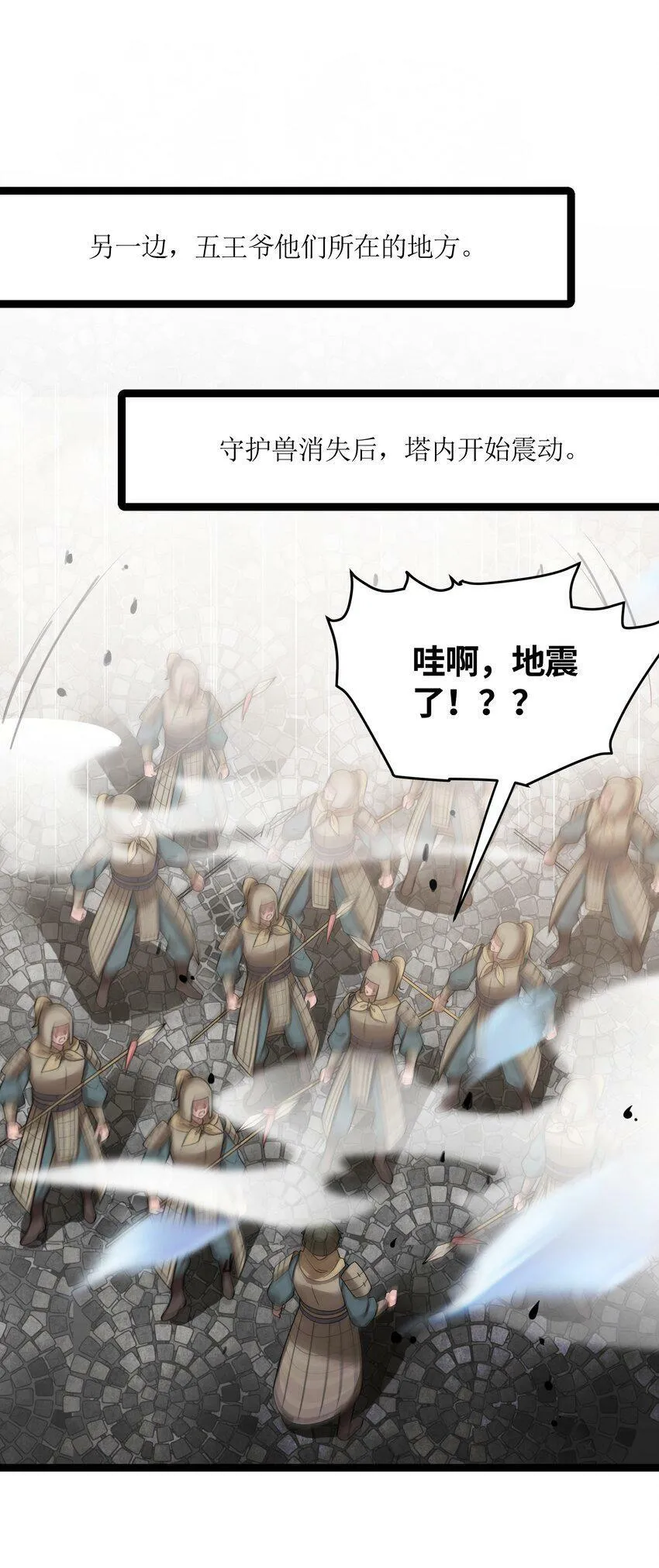 043 逃离 第62页