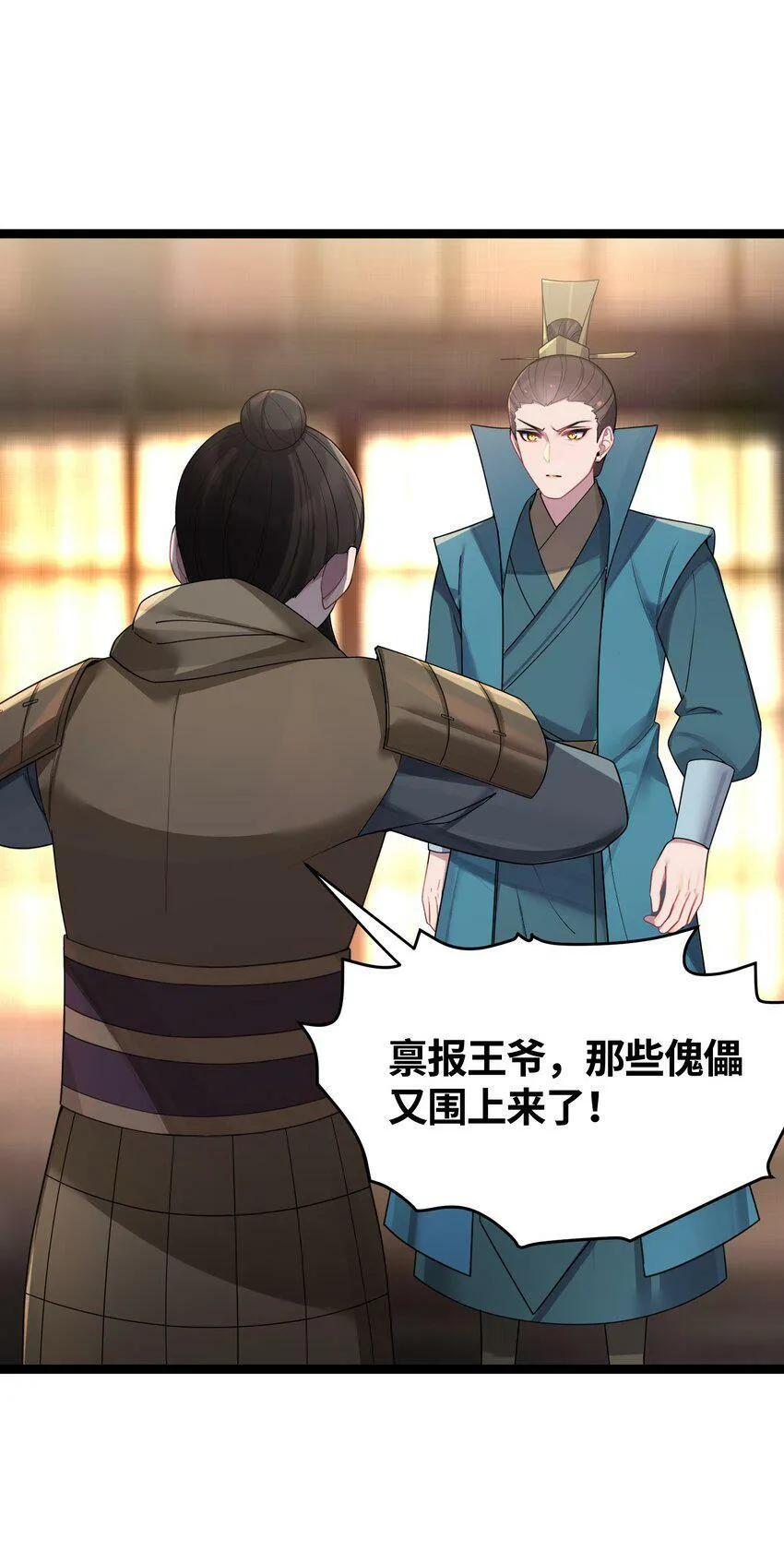043 逃离 第63页