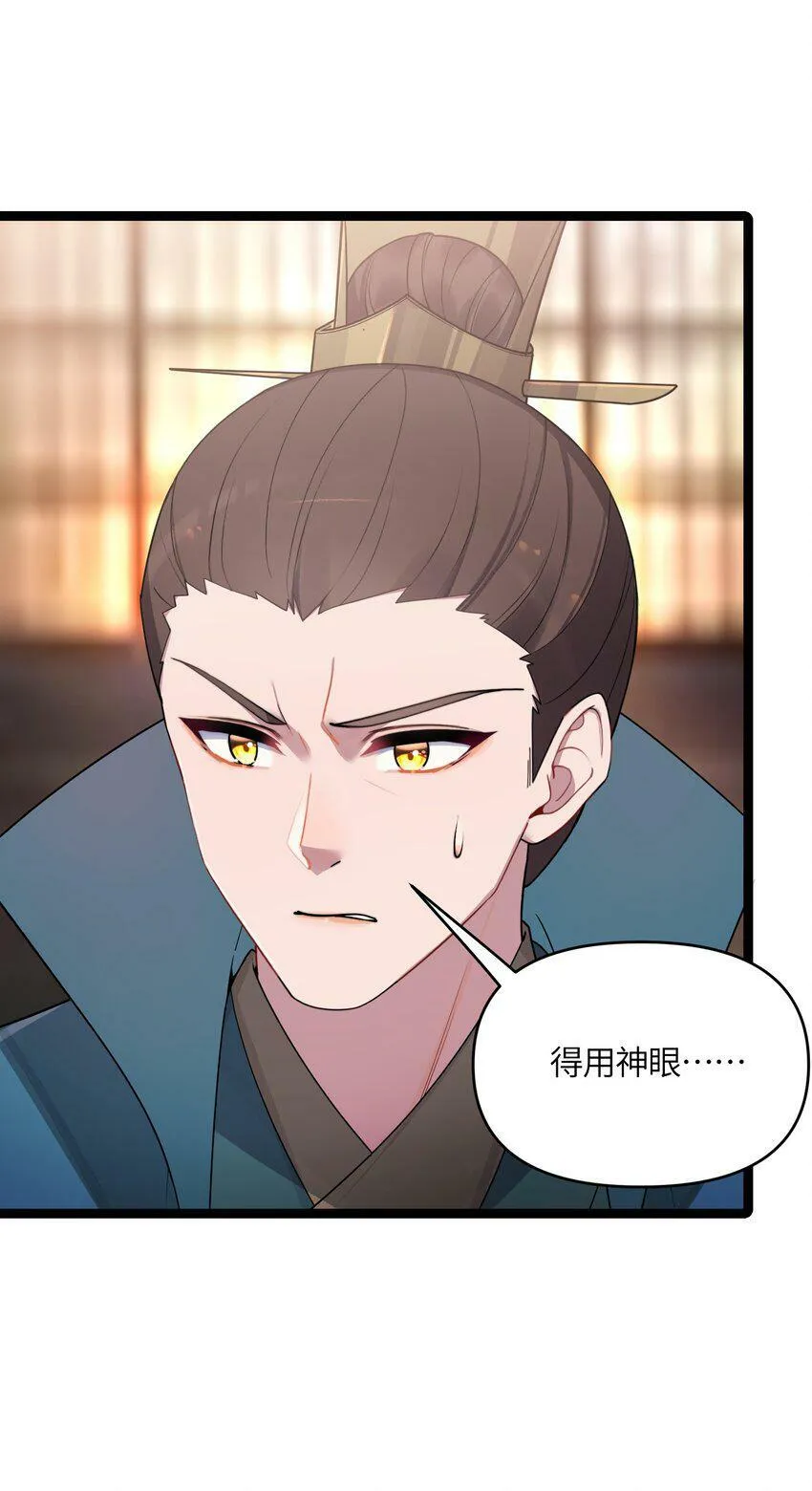 043 逃离 第67页