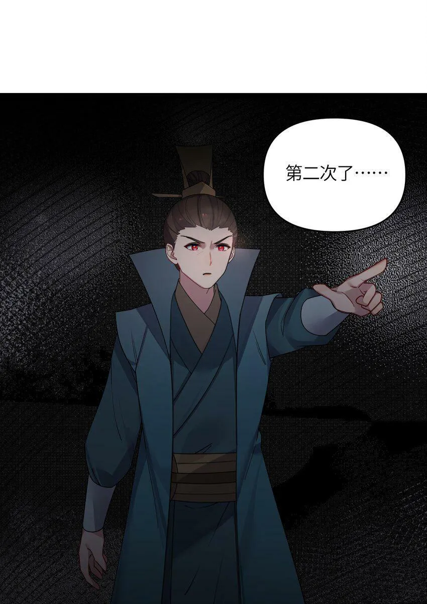 043 逃离 第74页