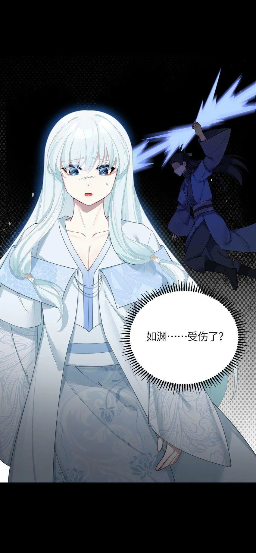 044 诈尸？！ 第4页