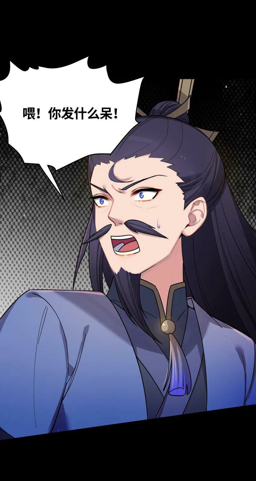 044 诈尸？！ 第8页