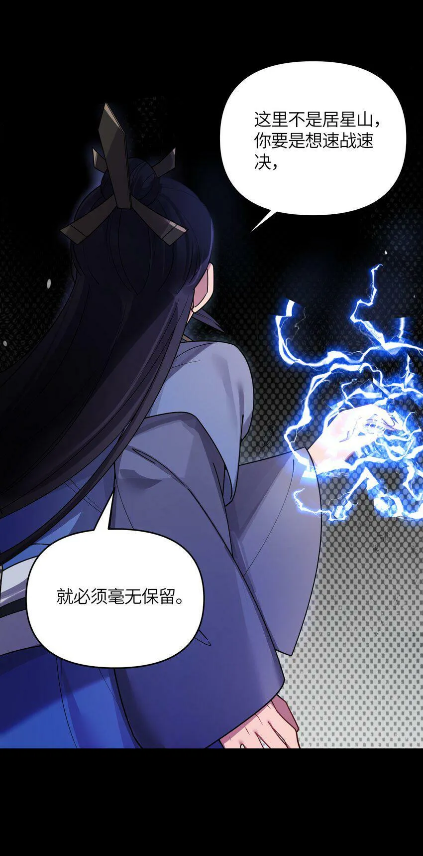 044 诈尸？！ 第12页