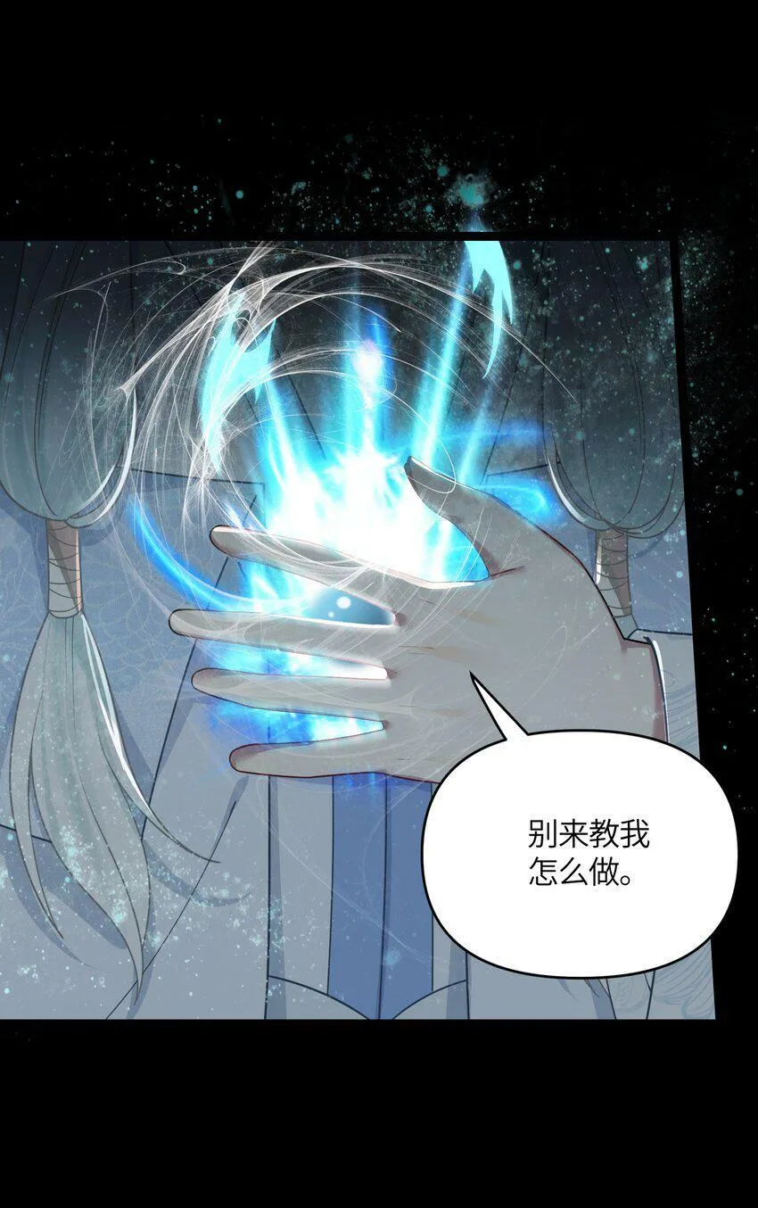 044 诈尸？！ 第15页