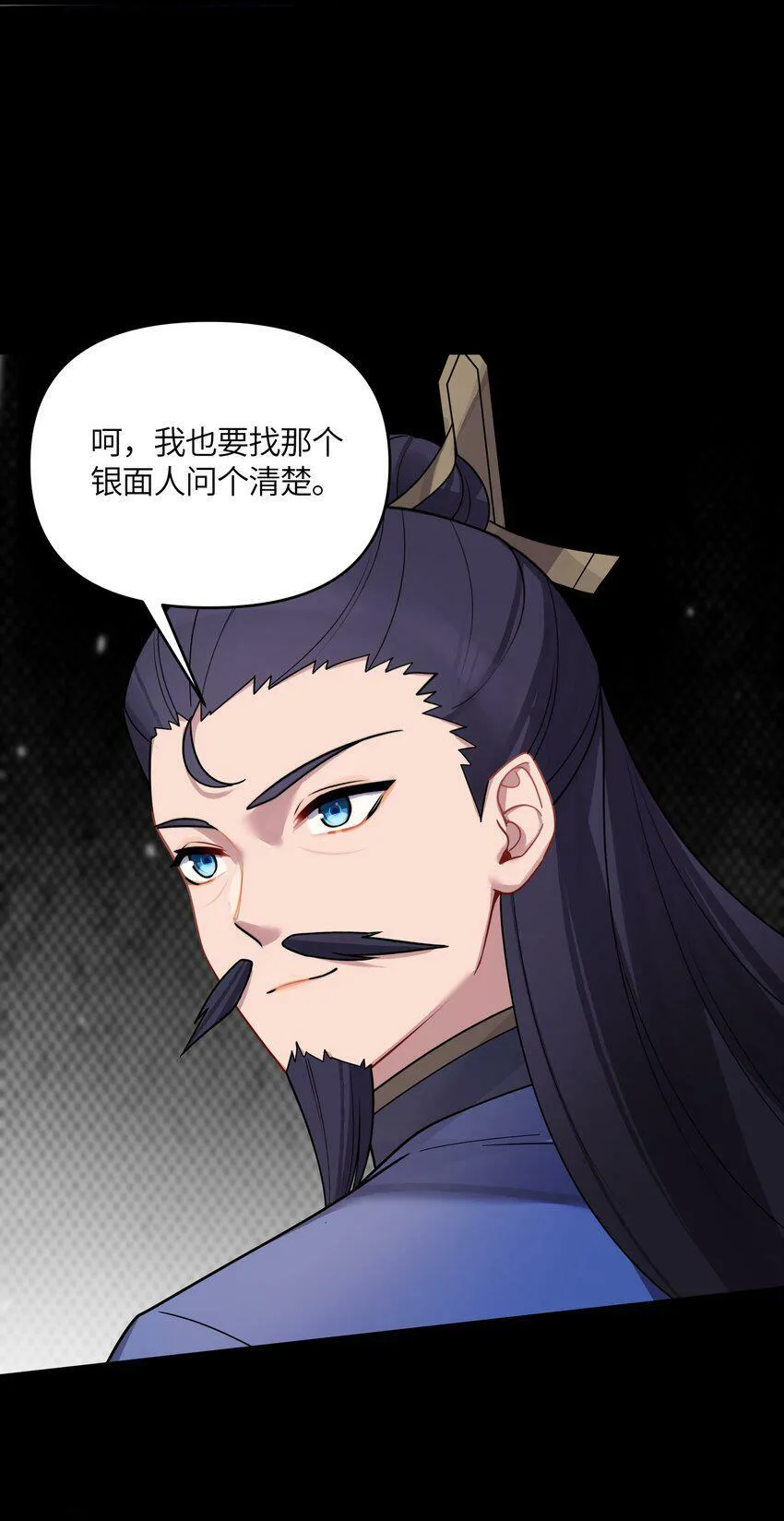 044 诈尸？！ 第20页