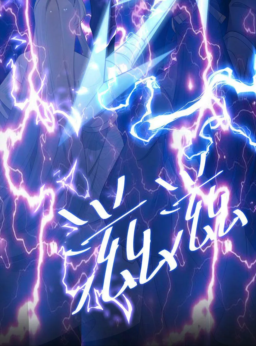 044 诈尸？！ 第23页