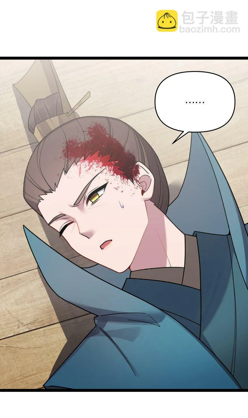 044 诈尸？！ 第25页