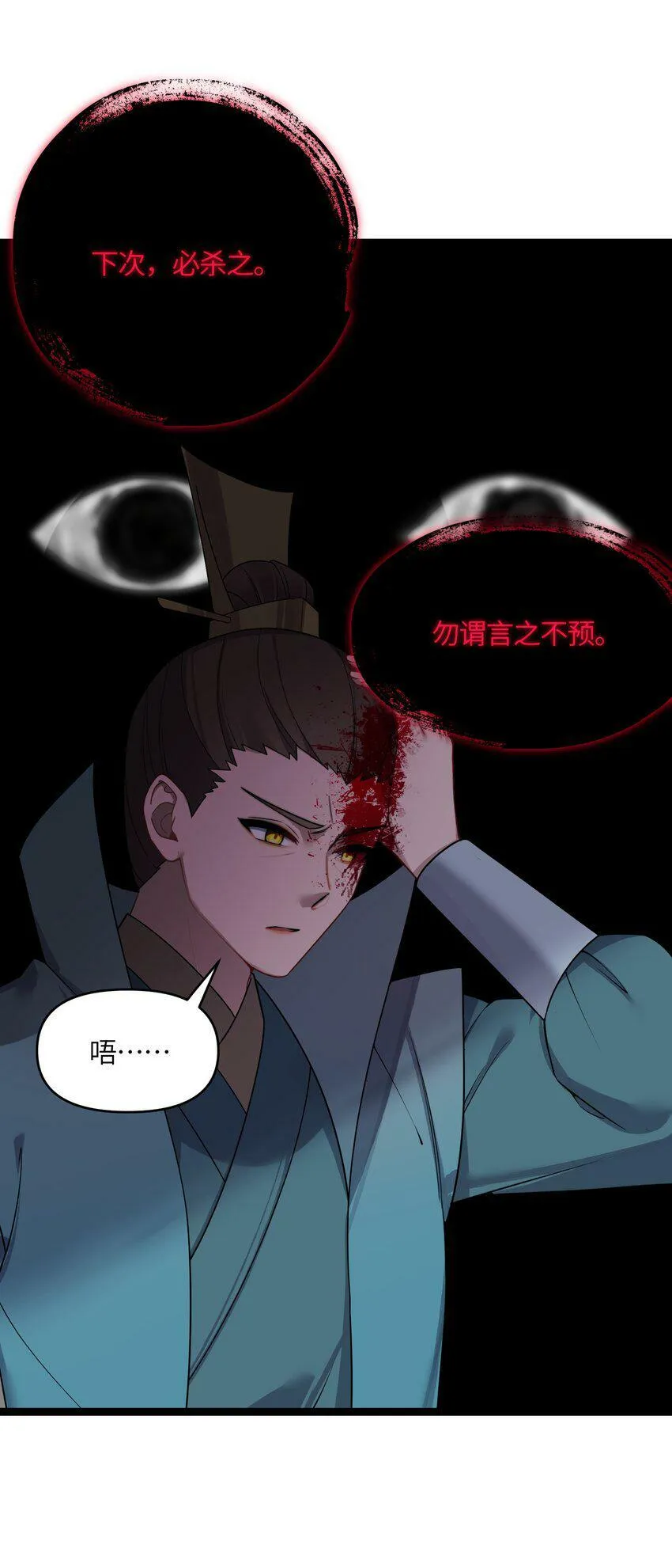 044 诈尸？！ 第26页