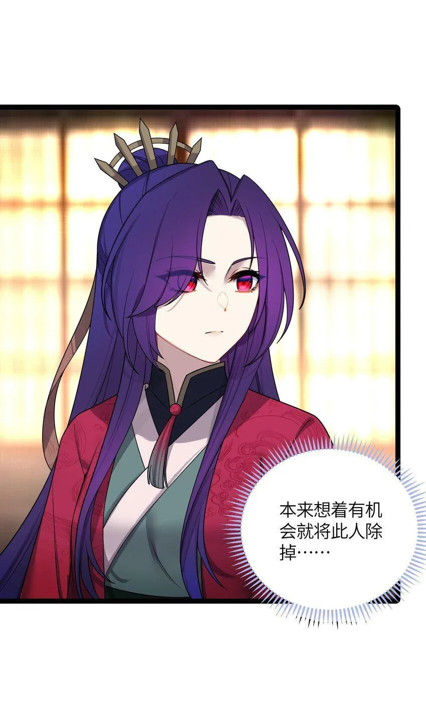 044 诈尸？！ 第28页