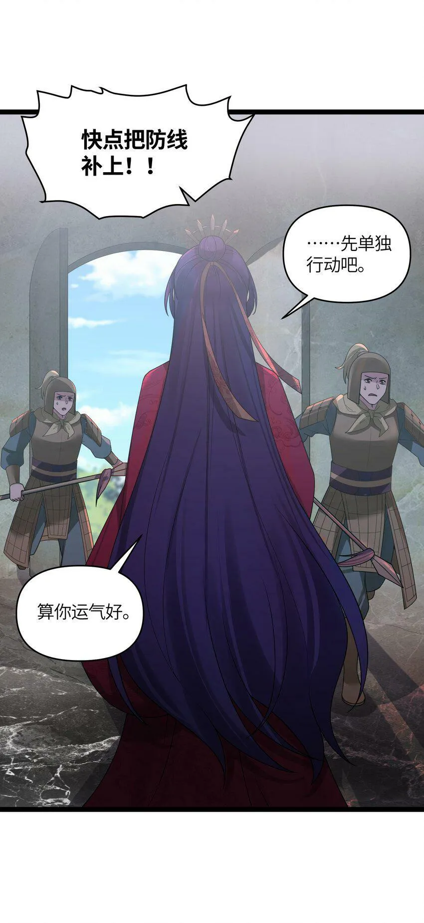 044 诈尸？！ 第31页