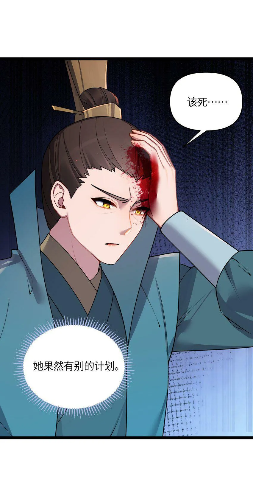 044 诈尸？！ 第33页