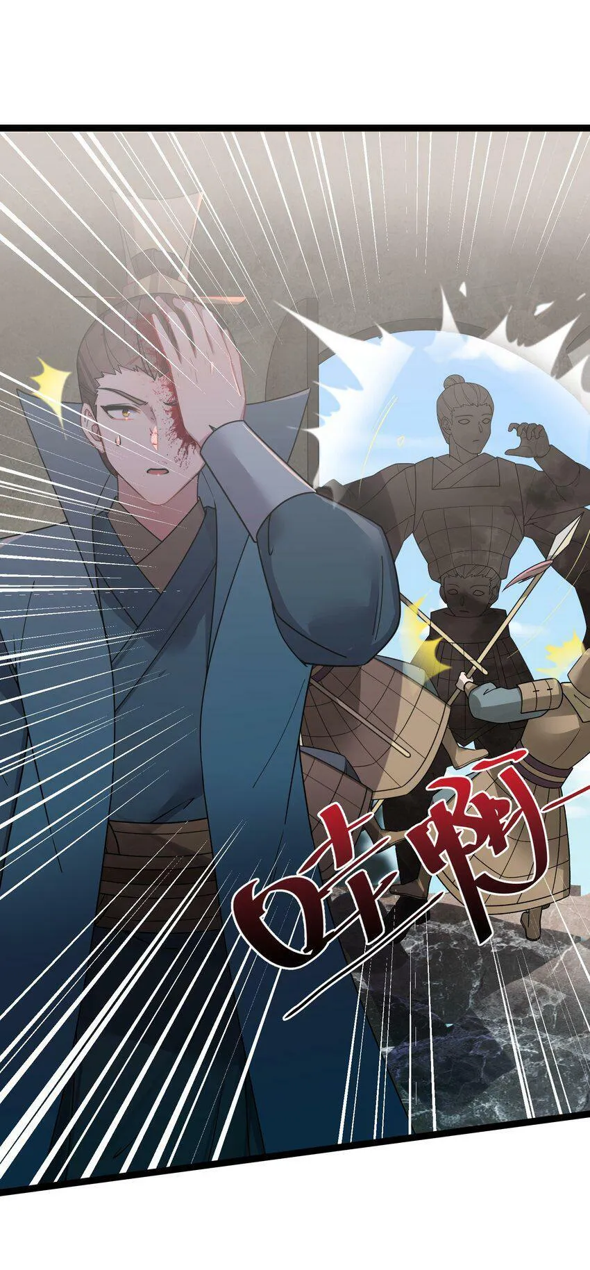 044 诈尸？！ 第34页