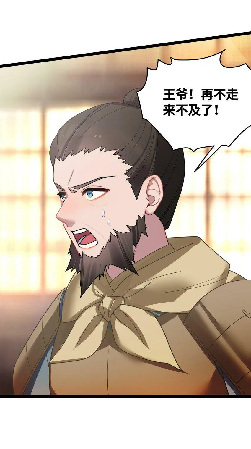 044 诈尸？！ 第35页