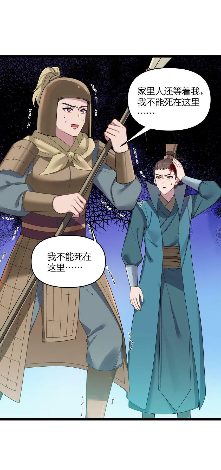 044 诈尸？！ 第37页