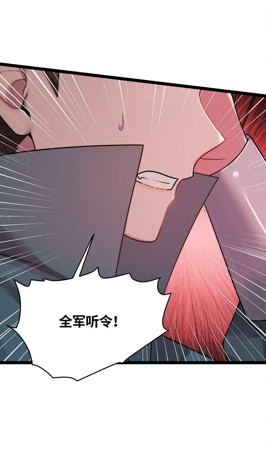044 诈尸？！ 第38页