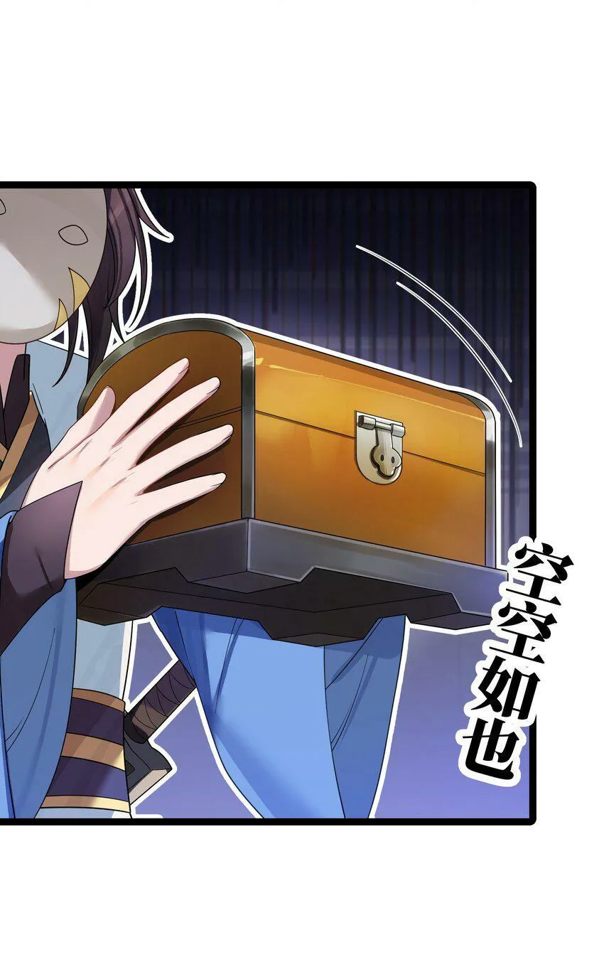044 诈尸？！ 第39页