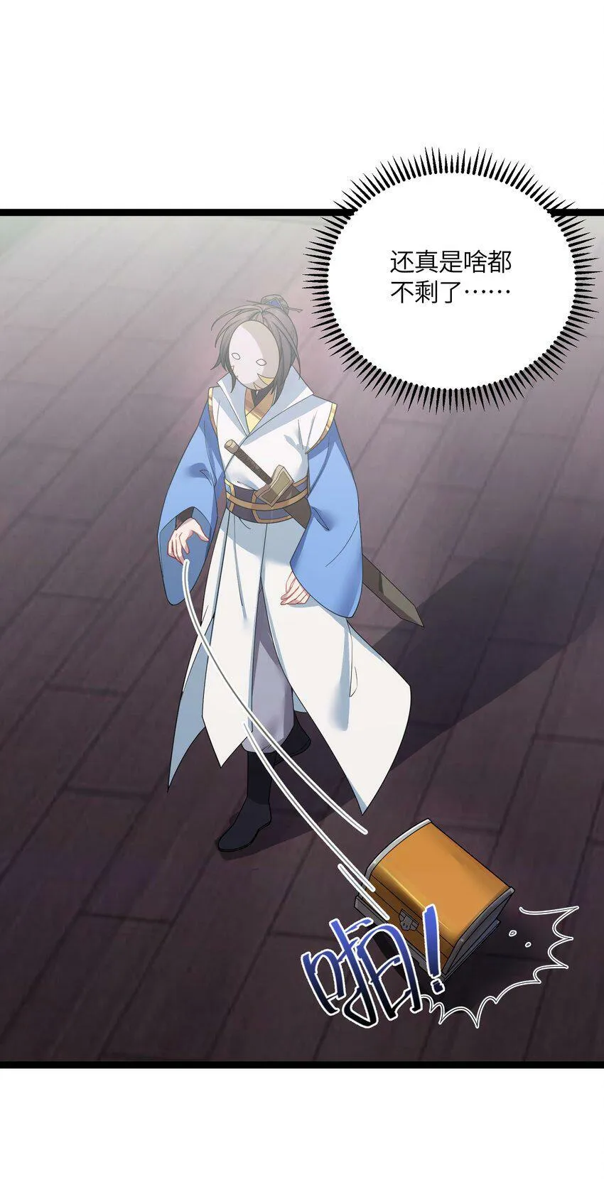 044 诈尸？！ 第40页
